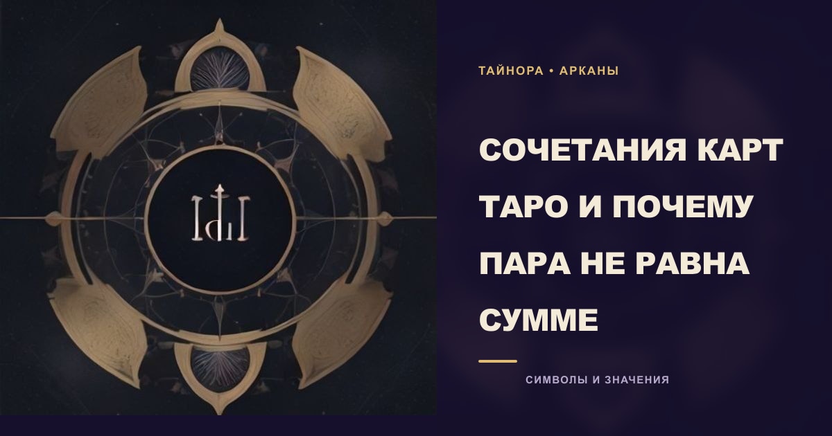 Карта Таро рубашкой вверх с золотым небесным кругом и тремя небесными дисками без знаков