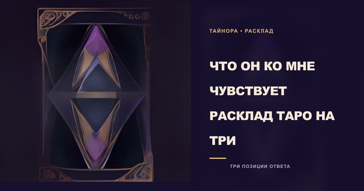 Карты Таро рубашкой вверх на фиолетовой ночной ткани со складками синего шёлка