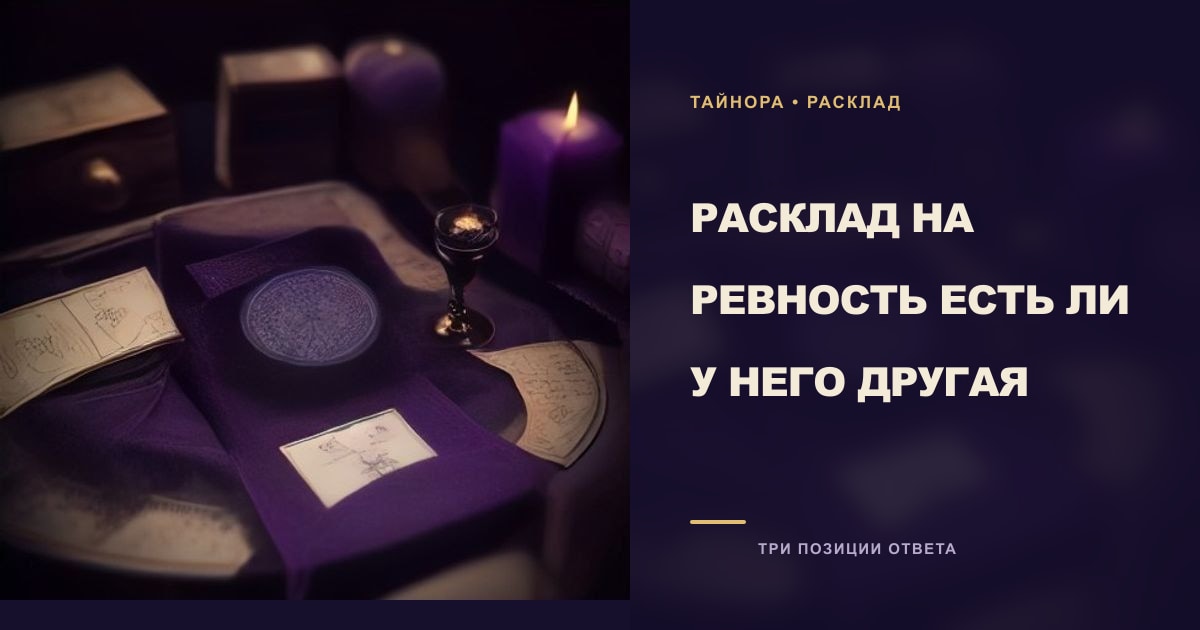 Карты Таро рубашкой вверх на фиолетовой ночной ткани с маленькой свечой