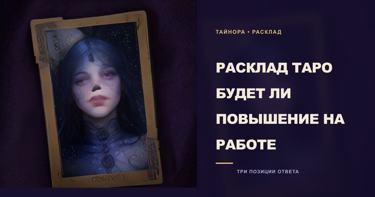 Карты Таро рубашкой вверх на фиолетовой ночной ткани с мягкой звёздной пылью