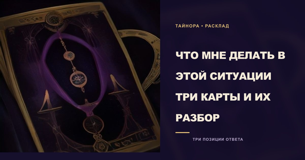 Карты Таро рубашкой вверх на фиолетовой ночной ткани с круглым латунным астролябием
