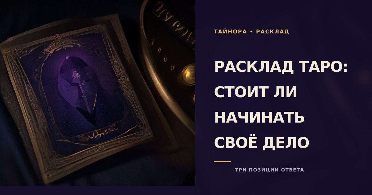 Карты Таро рубашкой вверх на фиолетовой ночной ткани с маленьким латунным ключом и монетой