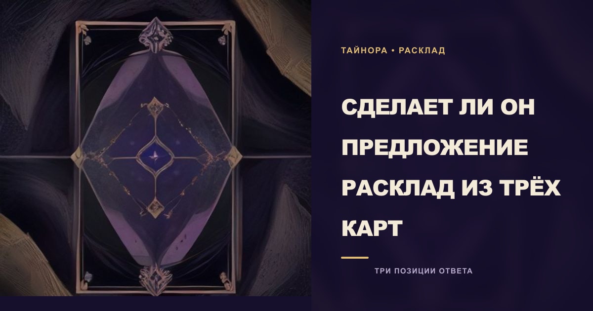 Карты Таро рубашкой вверх на фиолетовой ночной ткани с кольцом из семи звёзд