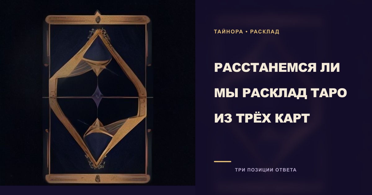 Карты Таро рубашкой вверх на фиолетовой ночной ткани со складками синего шёлка