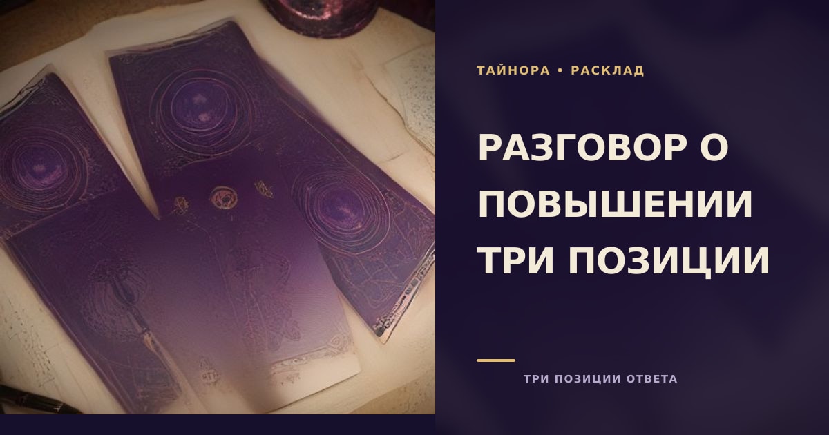 Карты Таро рубашкой вверх на фиолетовой ночной ткани рядом с разложенными бумагами и лунным светом