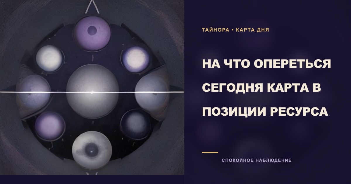 Одна карта Таро рядом с фазами луны и четырьмя лунными камнями