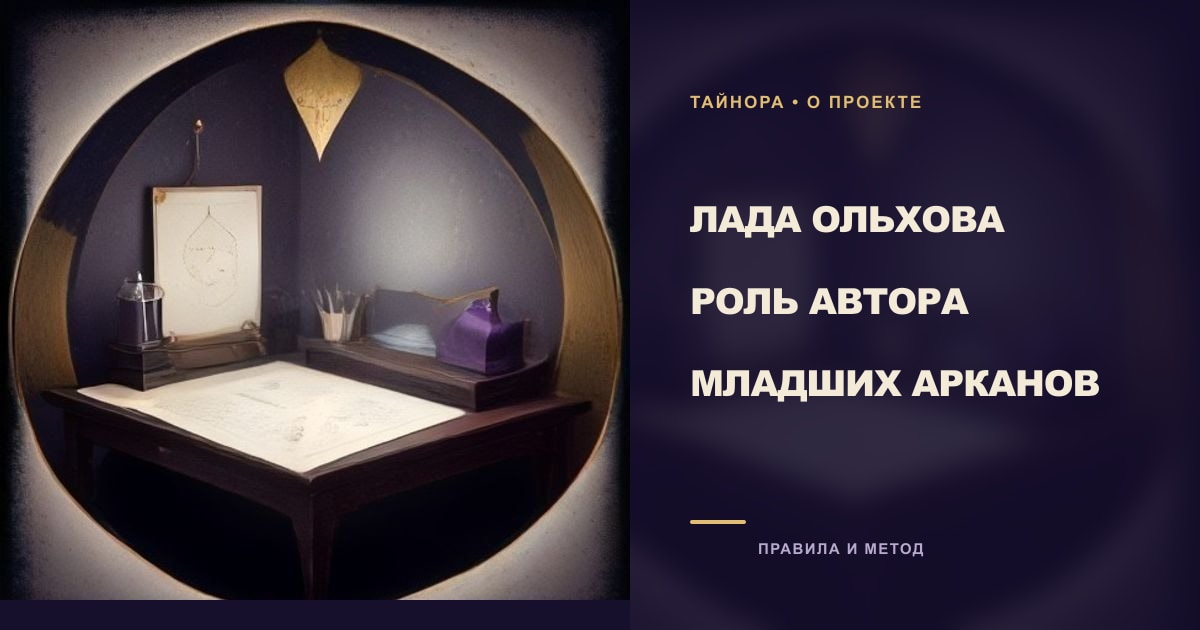 Ночная композиция с лунным кругом, свечой, небесными инструментами и жетоном в форме полумесяца