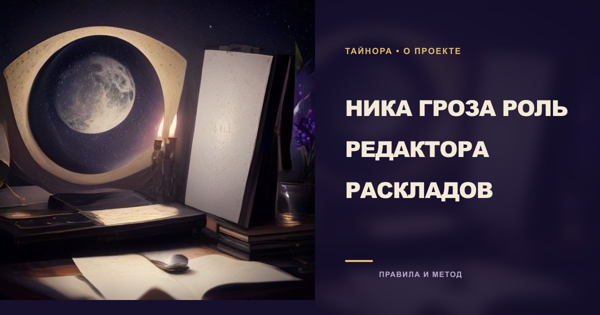 Ночная композиция с лунным кругом, свечой, небесными инструментами и мягкой звёздной пылью