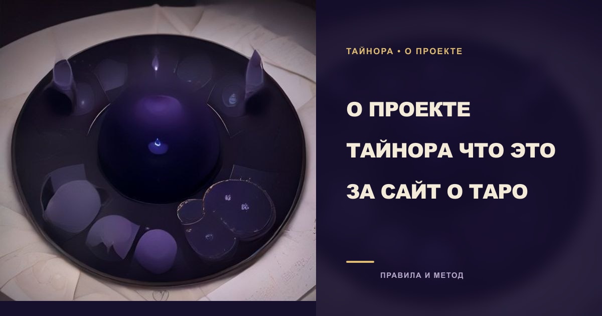 Ночная композиция с лунным кругом, свечой, небесными инструментами и четырьмя лунными камнями