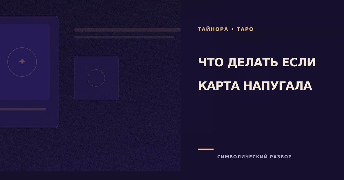 Учебная композиция с картами Таро рубашкой вниз на тёмном столе рядом с записной книжкой и свечой