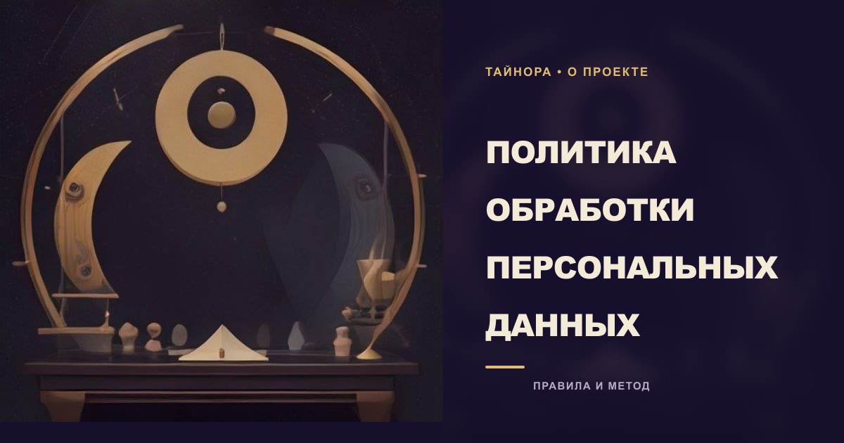 Ночная композиция с лунным кругом, свечой, небесными инструментами и золотыми геометрическими дугами