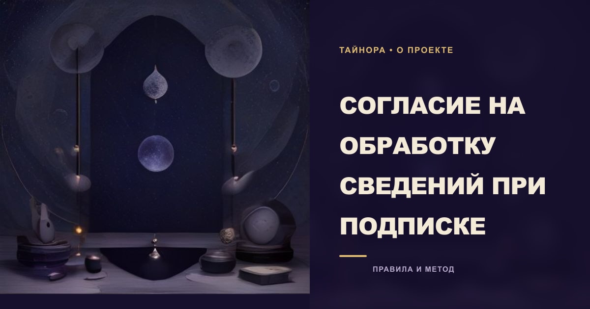 Ночная композиция с лунным кругом, свечой, небесными инструментами и четырьмя лунными камнями